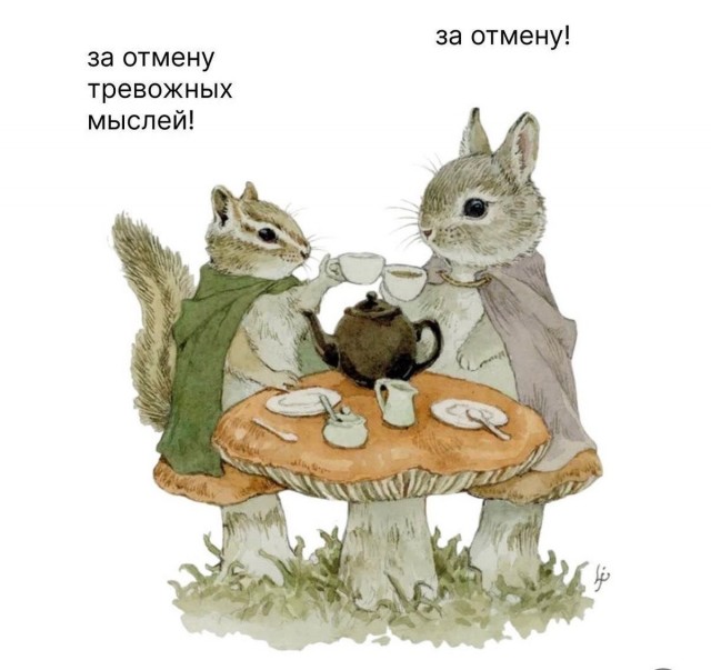 Мемчики