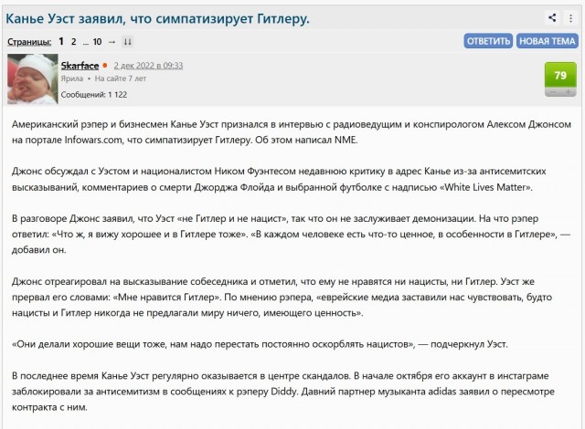 "Басков круче Канье. Я поддерживаю российских музыкантов!". Защитник «Краснодара» Пальцев о приезде рэпера в РФ