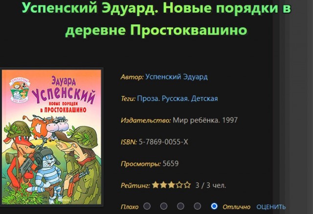 Стёбный мульт был