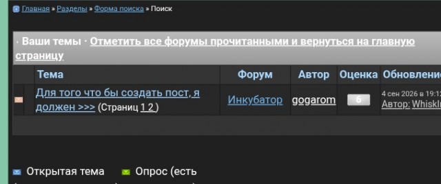 Для того что бы создать пост, я должен >>>