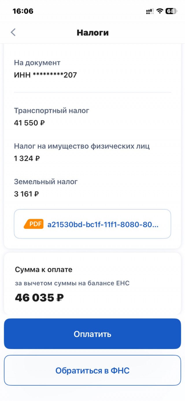 Кого на сколько налоговая "обрадовала"?
