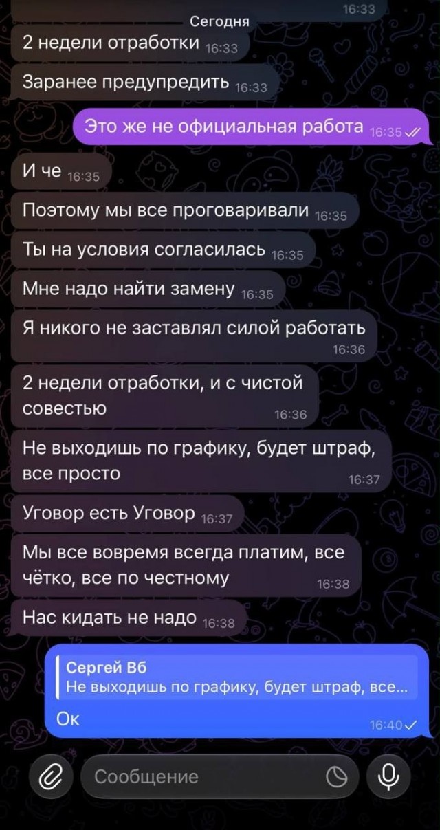 Сотруднице ПВЗ в Новосибирске сделали выговор за 15-минутный уход за едой, а владелец заявил, что покидать рабочее место вообще нельзя.