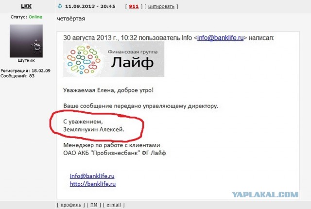 Сказ о том, как я вернула комиссию банка