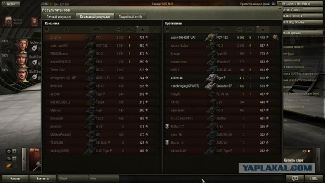 Wargaming 7
