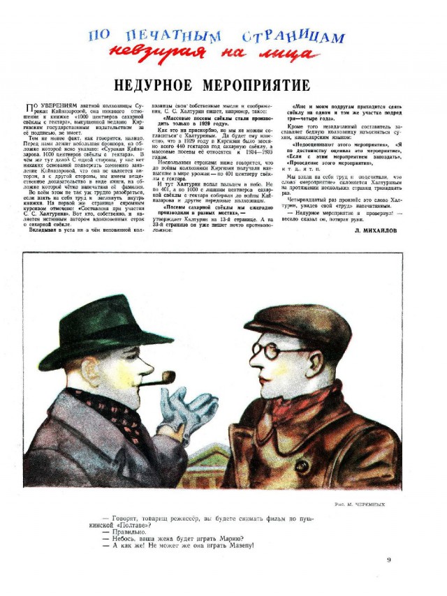 Ветхое живое время...