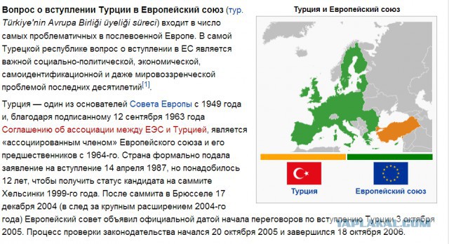 Турция обвинила ЕС в разжигании гражданской войны