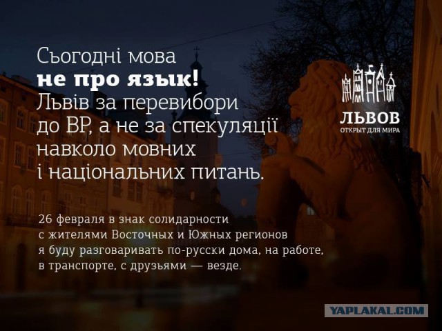 Про "запрет" русского языка в Украине