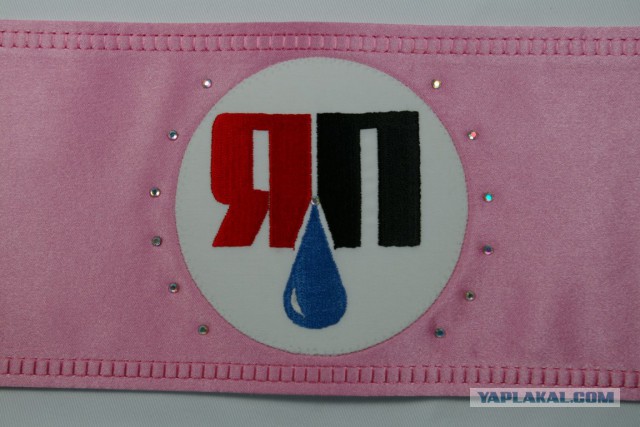 Повязка ЯП.