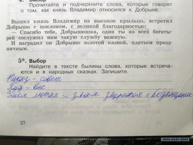 Первоклашкам не легко