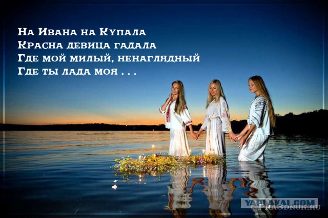 Иван Купала.