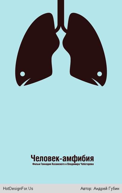 Минимализм-постеры с отечественным фильмам