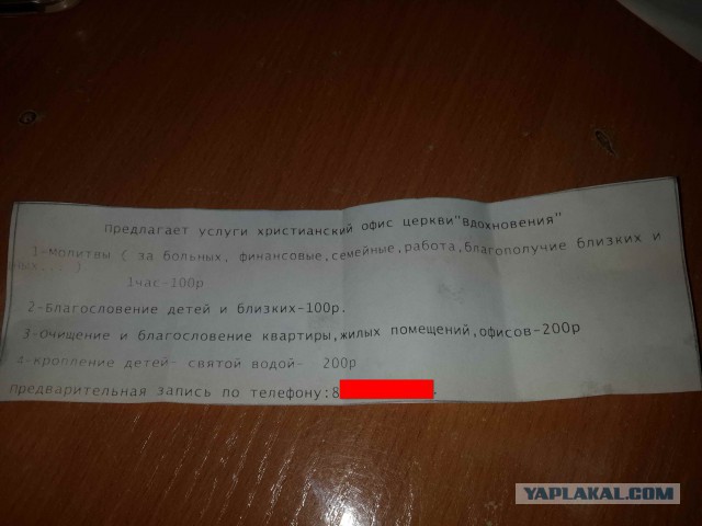 Прайс-лист