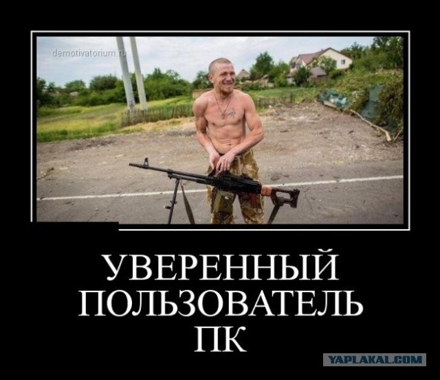 Демотиваторов пост, добавляйте свои