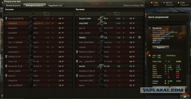Wargaming 16
