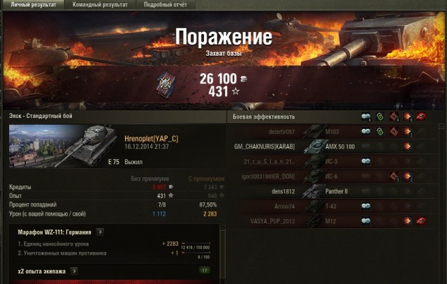 Wargaming 17
