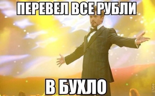 Опять бухаю