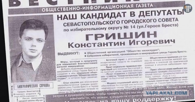 Неволя и величие Семена Семенченко