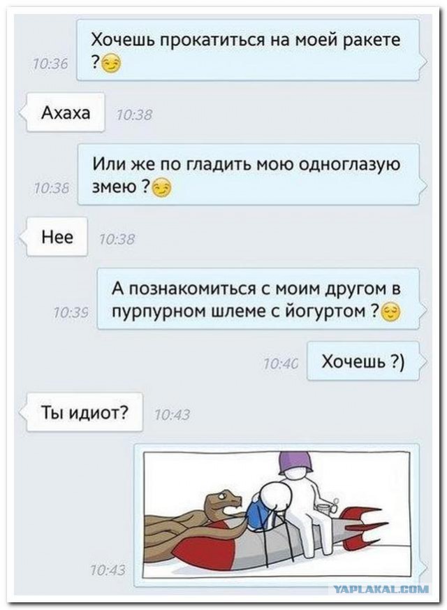 Веселости которые встретились сегодня