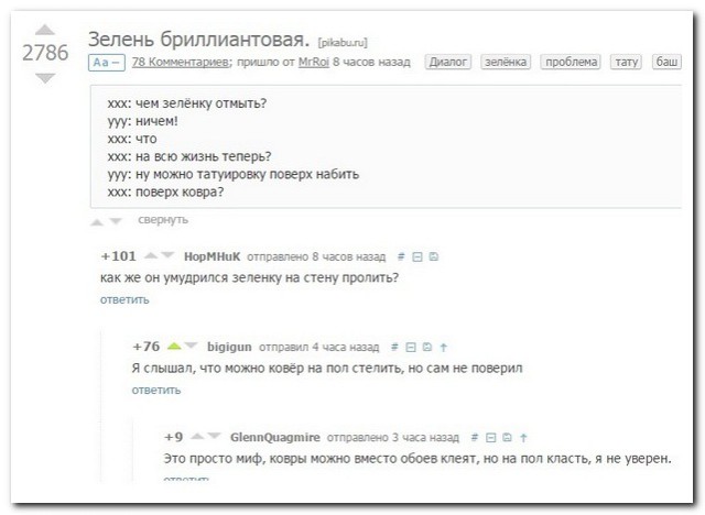 Смешные комментарии из социальных сетей