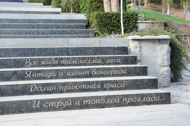 Дача Таруты в Крыму