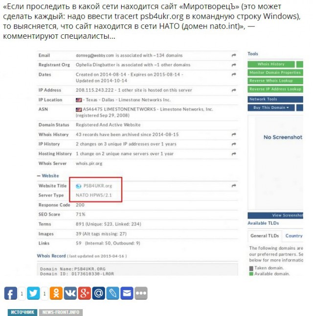 Ответка сайту "Миротворец"