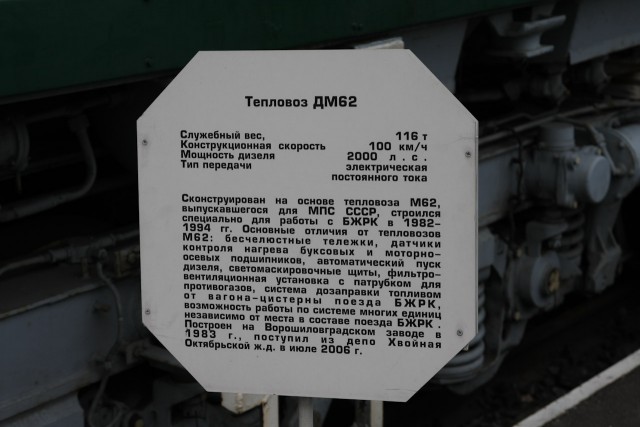 Музей Октябрьской железной дороги.