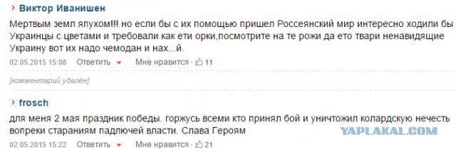 Списки жертв Одесской Хатыни 2 мая