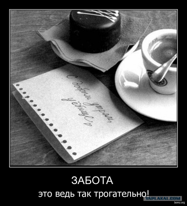 Любимая оставила записку на столе и улетела.