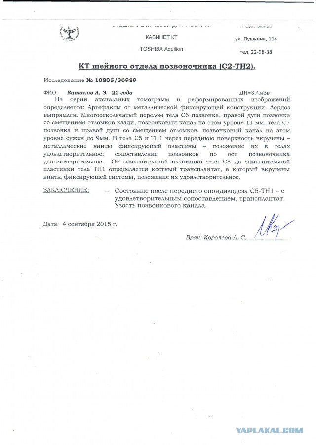 Вместе – мы сила,