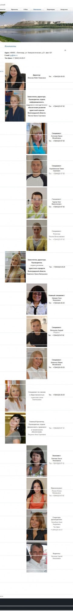 Чиновникам из Волгограда не нравится символ города