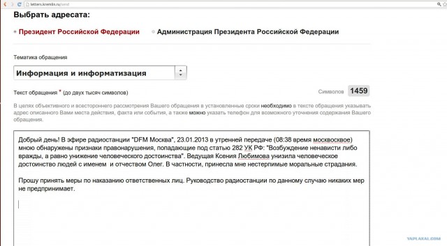 ТП в эфире Динамит ФМ