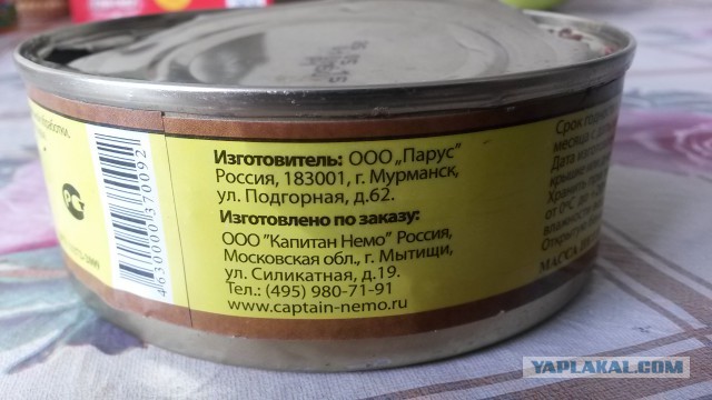 Купил печень трески в Мурманске