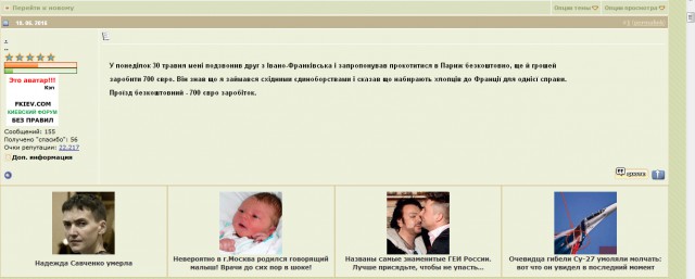 Избитые английские болельщики рассказали о нападениях «хорошо организованных русских»