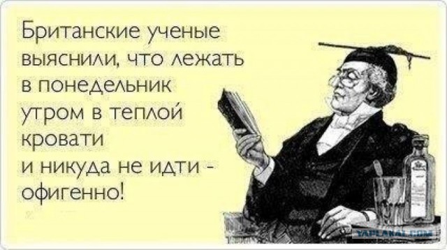 Ученые приравняли начало рабочего дня до десяти утра к тюремной пытке