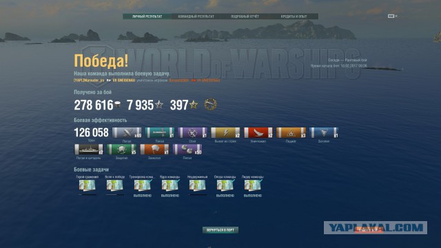 World of Warships - 2
