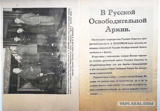 Фашисткие листовки