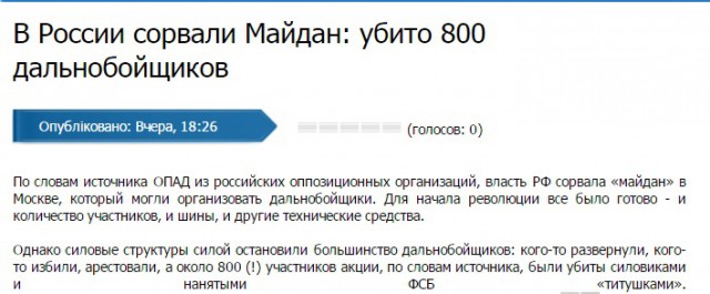 Дальнобойщики выдвигаются на Москву.