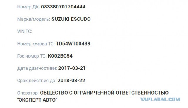 Негодяй