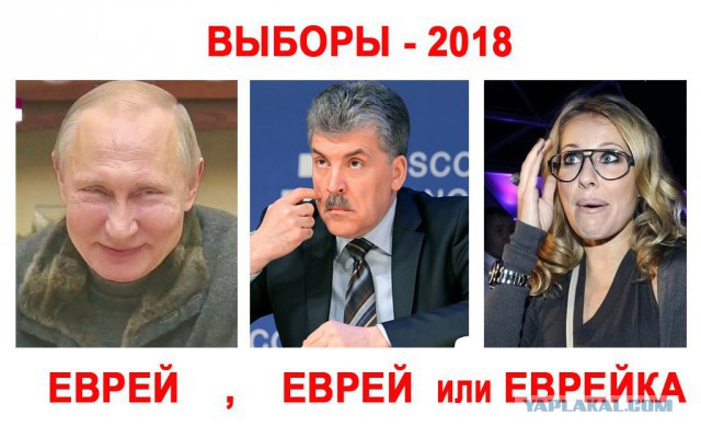 Клоунада продолжается