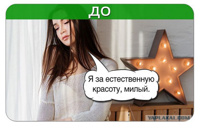 10 мужских наблюдений — женщина до замужества и после
