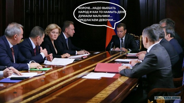 Ба! Знакомые все лица... в правительстве