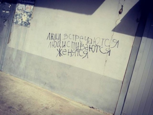 Не очень адекватный юмор