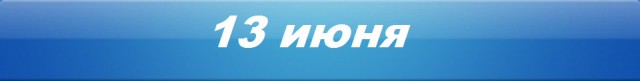 Хорошие новости России за три недели