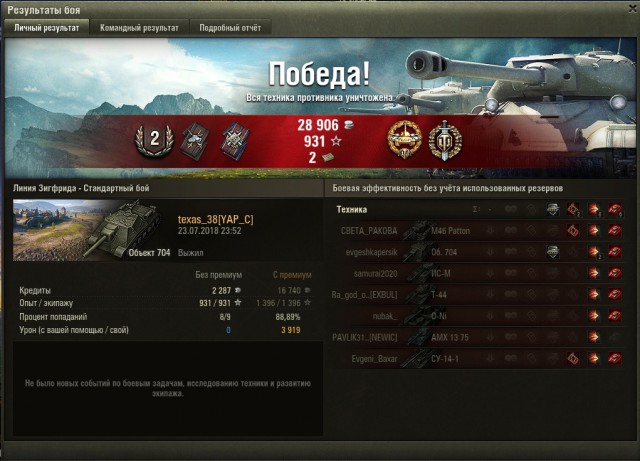 Wargaming 54