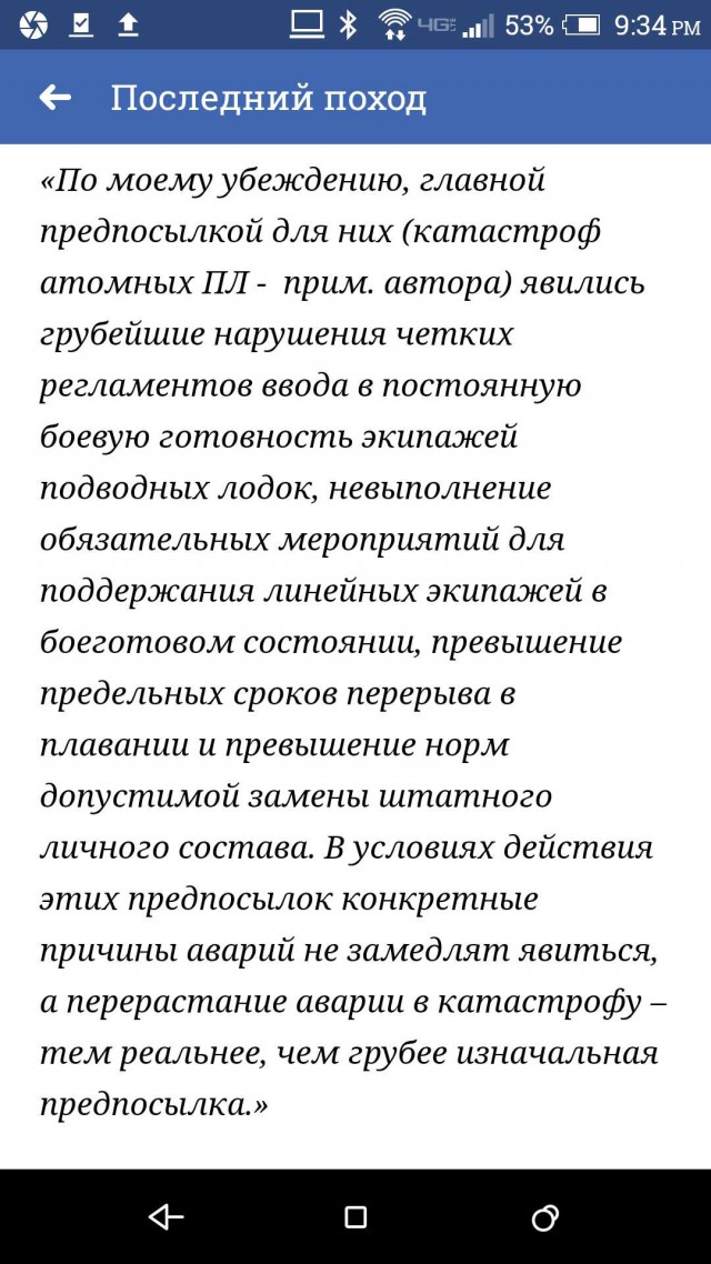 Вечная Память