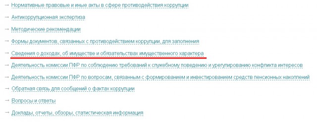 «Один сотрудник ПФР обходится россиянам в 76 500 рублей в месяц»