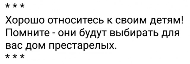 Умные мысли - 13