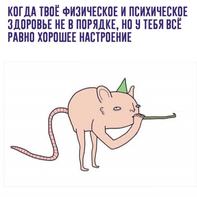 Не очень адекватный юмор