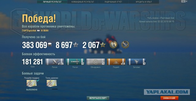 World of Warships - 6