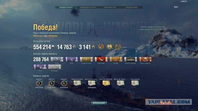 World of Warships - 6